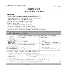 How To Apply For South Korea Tourist Visa With Philippines Passport