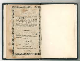 Judaica Antique Bris Avraham, Rabbi Avraham Horowitz, Lemberg 1864 'אבי  השל"ה הק