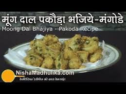 Moong Dal Vadas Bhajia Pakoras Lentil Fritters Recipe By Manjula Youtube Recipes Breakfast Dishes Yummy Snacks