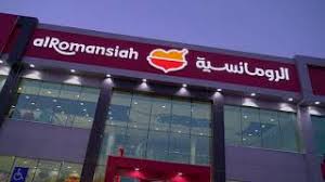 مطاعم الرومانسية افتتاح فرع البحرين Youtube