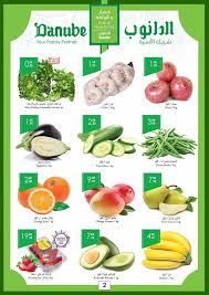 عروض الدانوب الخبر اليوم 05 أبريل 2018 م الموافق 19 رجب 1439 هـ عرض الأسبوع عروض اليوم Green Beans Fruit Food