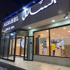 مطعم الساحل Alsahel Restaurant Al Qaţif الشرقية