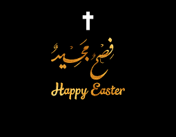 We did not find results for: Happy Easter ØµÙˆØ± ØªÙ‡Ù†Ø¦Ø© Ø¹ÙŠØ¯ Ø§Ù„ÙØµØ­ Ø§Ù„Ù…Ø¬ÙŠØ¯ 2021 Ø¯Ù„ÙŠÙ„ Ø§Ù„ÙˆØ·Ù†