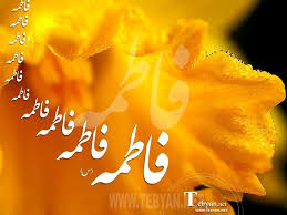 Image result for ‫مادر+تصاویر فاطمه‬‎