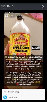 Pin By Rami Raed On نصايح صحية Apple Cider Cider Soap Bottle