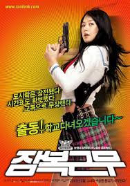 Pelicula coreana she's on duty sub español