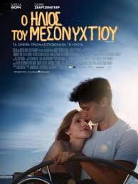 The rating guide said it's okay for kids. Tainies Toy 2018 Oles Oi Tainies Ths Xronias 2018 Gamatomovies Gr