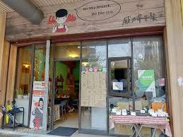 首頁 > 美食餐廳菜單、價位查詢 > 台中公益路早午餐。 披薩工廠早午餐最新菜單menu地址電話營業時間粉絲團最新優惠. é«˜é›„ æ—©åˆé¤ å¨åŠ›æ—©åˆé¤we Like Brunch æ²³å ¤å…¬åœ'æ—çš„æ—©åˆé¤åº— è¶…é£½æ»¿çš„ç´«è–¯èµ·å¸è›‹é¤…qqçµ„åˆ Foody åƒè²¨