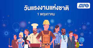 503/20 nikom makkasan road close to the makkasan railway station, rachathewi, 10400.tel/fax: à¸›à¸£à¸°à¸§ à¸• à¸„à¸§à¸²à¸¡à¹€à¸› à¸™à¸¡à¸²à¸§ à¸™à¹à¸£à¸‡à¸‡à¸²à¸™à¹à¸« à¸‡à¸Šà¸²à¸• à¹€à¸­à¸Š à¹„à¸­ à¹€à¸­à¸ª à¸— à¸§à¸£ à¸ª