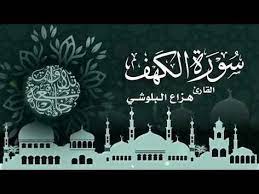 سورة الكهف كاملة سكينة وراحة ﻻ توصف هزاع البلوشي youtube quran recitation youtube chalkboard quote art