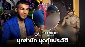 เปิดสำนัก อาจารย์แมน นะดากทอง โซเชียลขุดชีวิตอีกด้าน  ถ่ายคลิปสยิวขายกลุ่มลับ | The Bangkok Insight | LINE TODAY