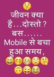 After the image is saved in your phone gallery, you can easily choose the downloaded wallpaper for your whatsapp. Funny Status Iamges Hd Download Funny Jokes In Hindi Jokes In Hindi Funny Statuses