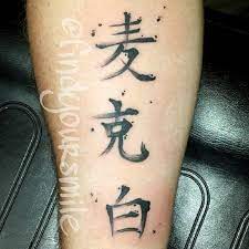 Watercolor Tattoo Sanskrit Instead Japanese Letters Tattoo Tattoos Kanji Tattoo