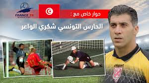 يعرض هذا المقال أطقم منتخب تونس لكرة القدم التاريخية التي لعب بها في أهم المسابقات. Ø¨Ø¹Ø¯ 20 Ø¹Ø§Ù…Ø§ Ø§Ù„Ø£Ø³Ø·ÙˆØ±Ø© Ø´ÙƒØ±ÙŠ Ø§Ù„ÙˆØ§Ø¹Ø± ÙŠÙƒØ´Ù Ø§Ù„Ø­Ù‚Ø§Ø¦Ù‚