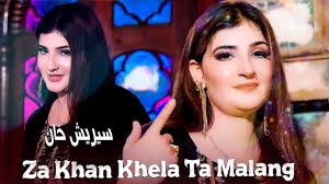 Pashto New Songs 2024