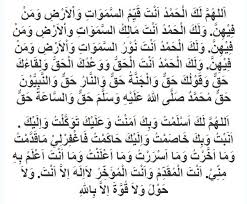 Terutama doa dari al quran dan hadits. Bacaan Doa Sholat Tahajud Dan Dzikirnya