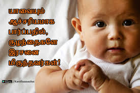 Love Kavithaigal Bible Words Tamil Love Quotes Status Quotes