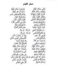 311 mb epub file size. Teks Mahalul Qiyam Habib Syech Arab Nusagates