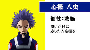 しん そう ヒロアカ