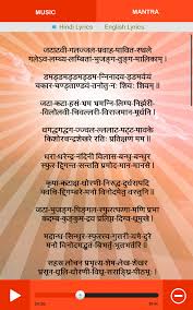 Bhagvan Shiv Tandav Stotram Amazon Ca Appstore For Android Though the shiv tandava stotram may be difficult to memorize but once you learn it by understanding the meaning, this high vibration stotra can bless with many benefits.