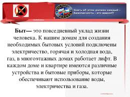 Безопасное обращение с электричеством