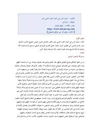 Entdecke rezepte, einrichtungsideen, stilinterpretationen und andere ideen zum ausprobieren. 18638041 Ø³Ù„Ùƒ Ø§Ù„Ø¯Ø±Ø± ÙÙŠ Ø£Ø¹ÙŠØ§Ù† Ø§Ù„Ù‚Ø±Ù† Ø§Ù„Ø«Ø§Ù†ÙŠ Ø¹Ø´Ø± 001 Pdf