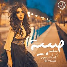 See more of ‎الإعلامية أسماء الحمادي‎ on facebook. Ø§Ù„ÙÙ†Ø§Ù†Ø© Ø£Ø³Ù…Ø§Ø¡ Ù„Ù…Ù†ÙˆØ± ØªØ·Ù„Ù‚ Ù…Ø³Ø§Ø¨Ù‚Ø© Ø£Ø­Ø³Ù† ÙƒÙˆÙØ± Ù„Ø£ØºÙ†ÙŠØ© ØµØ¨ÙŠØ© Ù…Ø¬Ù„Ø© Ø³ÙŠØ¯ØªÙŠ