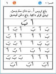 Buku Iqra 1 Pdf Document