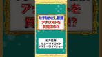 なすなかにし那須 アナリストを質問攻め！#お金 #投資 ＃資産 ...