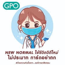 ร้านขายยาองค์การเภสัชกรรม แผนกร้านค้า 2 สาขายศเส ด้านข้าง ร.พ.หัวเฉียว: à¸­à¸‡à¸„ à¸à¸²à¸£à¹€à¸ à¸ª à¸Šà¸à¸£à¸£à¸¡ Gpoth Official Twitter