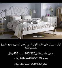 rahaty store سرير راحتي حديد نفرين ونفرونص ونفر متوفر facebook