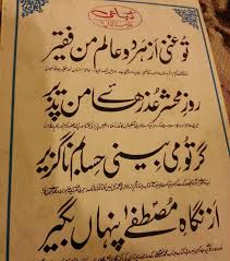 Allama Iqbal Persian Sufi Poetry Oh Lord You Are Just And Forgiving The God Of All Worlds I Am A Beggar I Reques Sufi Poetry Iqbal Poetry Islamic Love Quotes