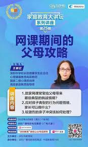 深圳高中在线教学别样精彩，生动又高效！-新闻动态-深圳市教育局门户网站