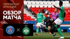 Лига 1 20/21, 33 ⚽ начало прямой трансляции матча по футболу в 14:00 по мск 18 апреля 2021. Pk6nmnzyvd3zem