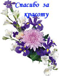 Анимация гиф картинка смайлик. Открытки. Спасибо за красоту! Красивый букет  сиренево-белый скачать. Гифки анимации смайлики картинки
