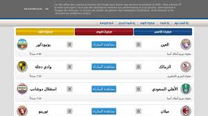 ‎يلا شوت نيوز الجديد يلا شووت مشاهدة مباريات اليوم رابط يلا شوت الجديد بث مباشر يلا كورة لايف. ÙŠÙ„Ø§ Ø´ÙˆØª Ù†ÙŠÙˆØ² Ù…Ø¨Ø§Ø±ÙŠØ§Øª Ø§Ù„ÙŠÙˆÙ… Yalla Shoot New ÙŠÙ„Ø§ Ø´ÙˆØª Ø§Ù„Ø¬Ø¯ÙŠØ¯