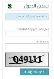 الضغط على زر تحديث البيانات. Ø·Ø±ÙŠÙ‚Ø© ØªØºÙŠÙŠØ± Ø±Ù‚Ù… Ø§Ù„Ø¬ÙˆØ§Ù„ ÙÙŠ Ø­Ø³Ø§Ø¨ Ø§Ù„Ù…ÙˆØ§Ø·Ù† 1442 Ø¹Ø¨Ø± Ø§Ù„Ù…ÙˆÙ‚Ø¹ Ø§Ù„Ø±Ø³Ù…ÙŠ Ca Gov Sa Ø«Ù‚ÙÙ†ÙŠ