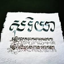 By raquel haley june 19, 2021 post a comment Khmer Calligraphy Tumblr Posts Tumbral Com