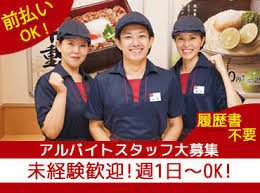マイナビバイト なか卯スタッフ なか卯 千葉富士見店のアルバイト バイト求人情報 千葉都市モノレール１号線 葭川公園駅 徒歩2分 千葉市 中央区 週1日以上 1日2時間以上 ファーストフード デリ 仕事探しなら マイナビバイト千葉版 J0045395292