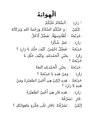 0.9 percakapan bahasa arab tentang perabotan rumah. Doc Dialog Bahasa Arab Tena Hobi Rozida Ipa1 Academia Edu