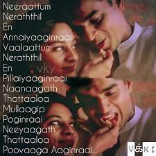 Pin On Tamil Song S Lyrics