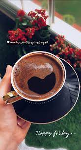 Pin By Rody On الحب في قانون العرب قهوة Coffee Love My Coffee Happy Birthday 19