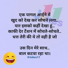 My wife left me for an indian guy. Funny Jokes Hindi English Photos Facebook