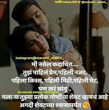 Pin By Deorehansraj On Hansraj Deore Marathi Love Quotes Life Quotes Pictures Friends Quotes