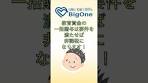 教育資金の一括贈与は要件を満たせば非課税になります
