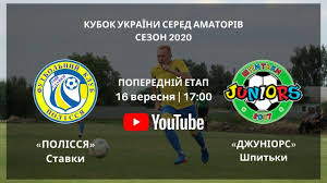 13:01 кубок україни вболівальники динамо визнали лєднєва найкращим гравцем матчу з. Kubok Ukrayini Fk Polissya Fk Dzhuniors Live Fk Polissya Stavki