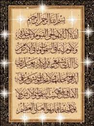Sahabat sekalian kami sajikan desain arabic vector atau kaligrafi berformat vektor svg bertuliskan assalaamualaikum warahmatullaahi wabarokaatuhu. 33 Kaligrafi Ayat Kursi Ideas Digital Graphics Art Islamic Artwork Islamic Art