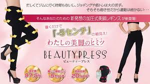脚やせ着圧スパッツ人気ランキングと売れ筋メーカー効果見比べ 脚やせ方法 即効で太もも ふくらはぎ痩せ ふくらはぎ 痩せる 方法 痩せる