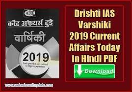 Drishti Ias Varshiki 2019 Current Affairs Today In Hindi Pdf Download Pdf Download Pdf Affair
