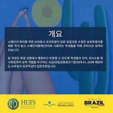 바로 이 페이지에서 작동시킬 수 있습니다. Embaixada Do Brasil Em Seul ì£¼í•œ ë¸Œë¼ì§ˆ ëŒ€ì‚¬ê´€ Embassy Of Brazil In Seoul Photos Facebook